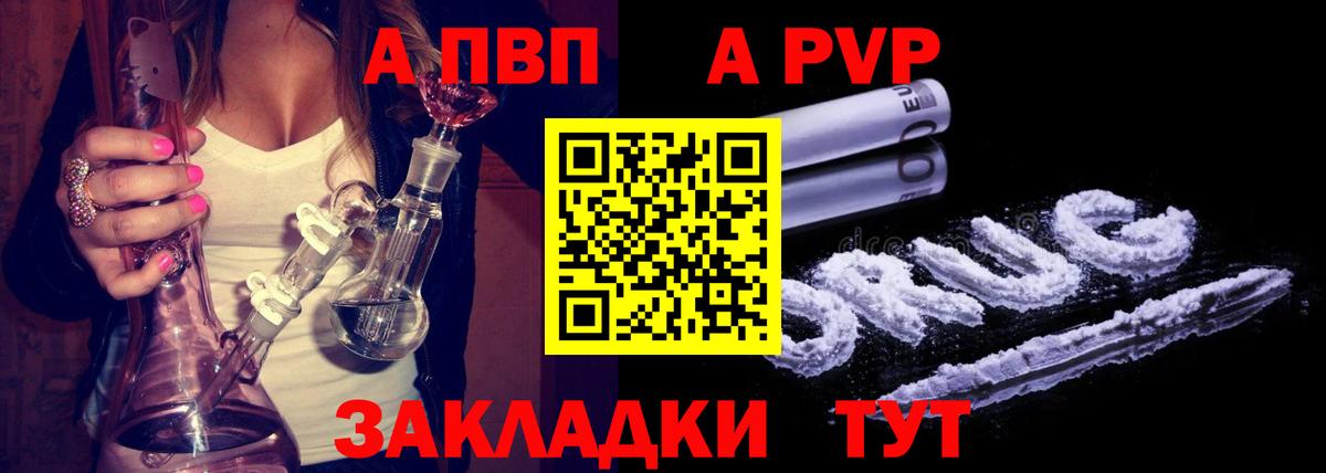 A-PVP кристаллы Химки
