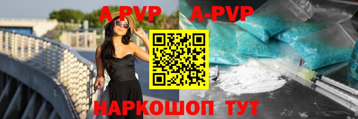 A PVP мука  APVP мука  Альфа ПВП  Вход с VPN  Химки 