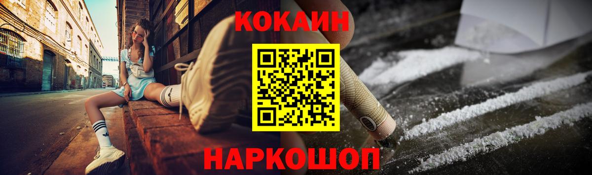COCAIN Эквадор  Вход с VPN  Химки  Кокаин FishScale 