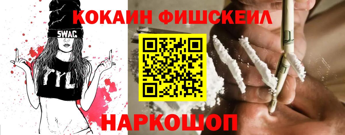 КОКАИН VHQ Химки
