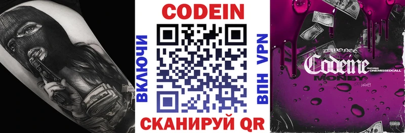гидра   Химки  Codein Purple Drank 