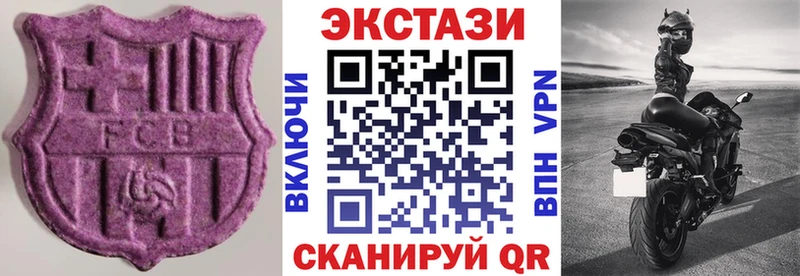 Экстази 280 MDMA  даркнет формула  Химки  закладка 