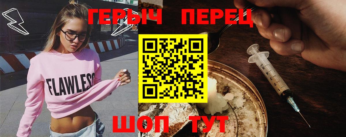 Химки  ГЕРОИН белый  Вход с VPN 