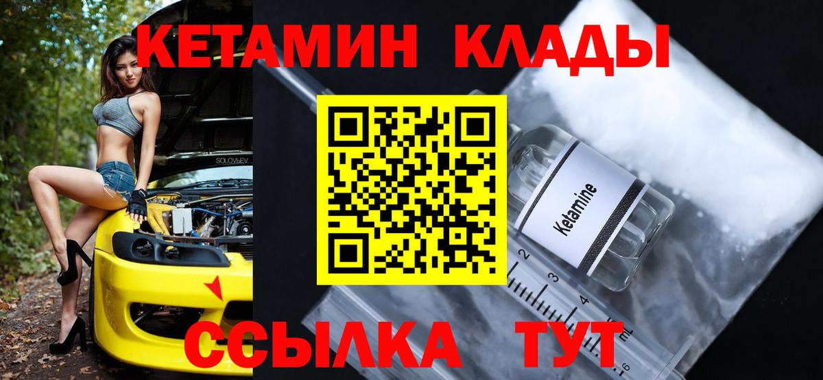 Кетамин VHQ Химки