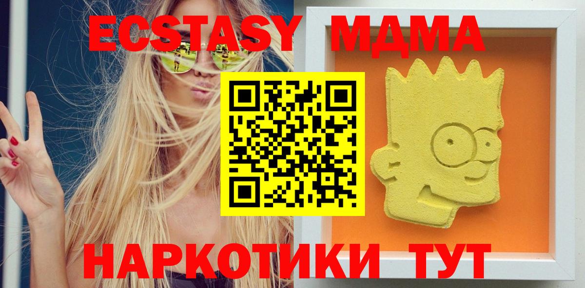 МДМА Molly Химки