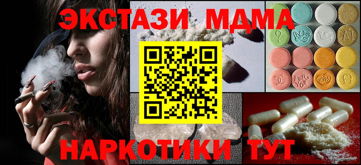 Химки  МДМА Molly  Вход с VPN 