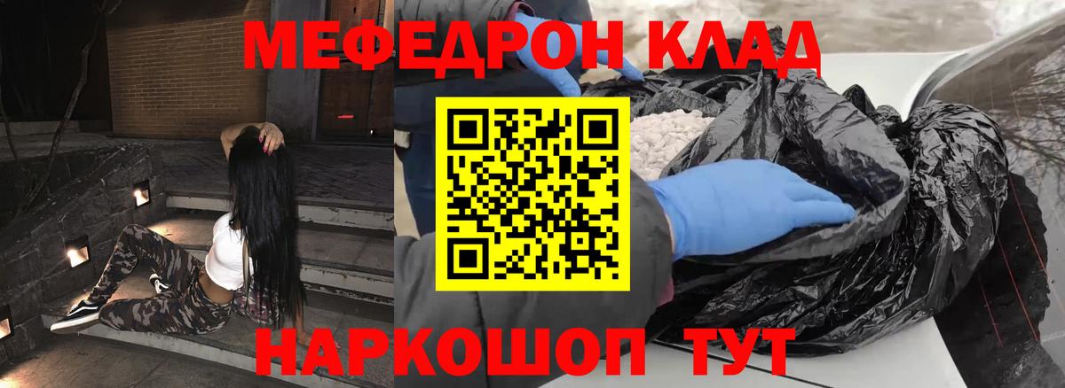МЯУ-МЯУ кристаллы  Меф VHQ  Мефедрон  Вход с VPN  даркнет сайт  Химки 