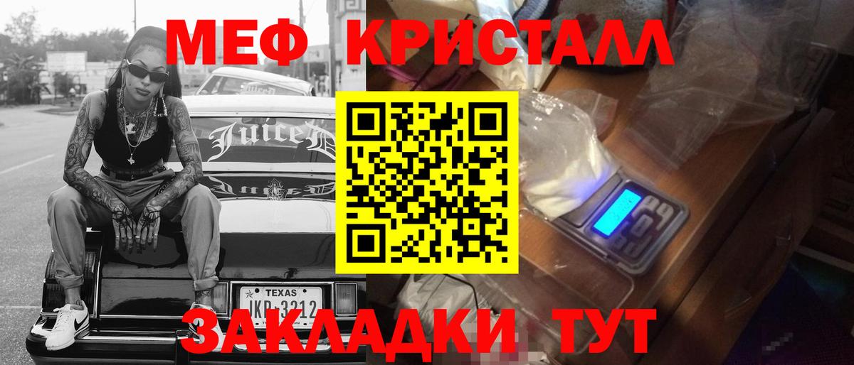 Мефедрон Химки