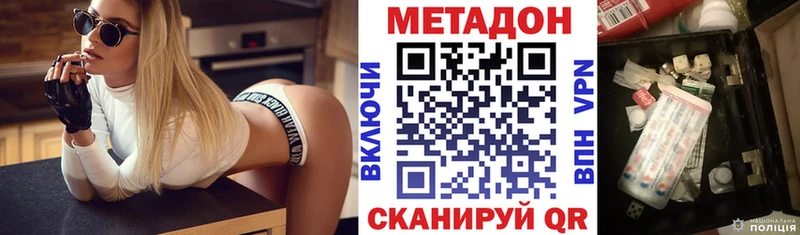 МЕТАДОН VHQ Химки