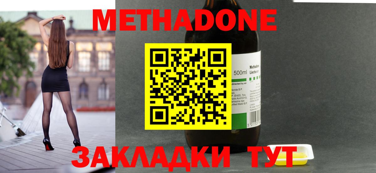 Химки  Метадон methadone  Метадон methadone  маркетплейс какой сайт  Вход с VPN 
