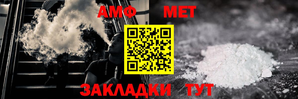 Первитин мет Химки