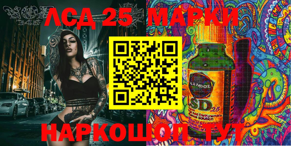 Марки 25I-NBOMe 1500мкг Химки
